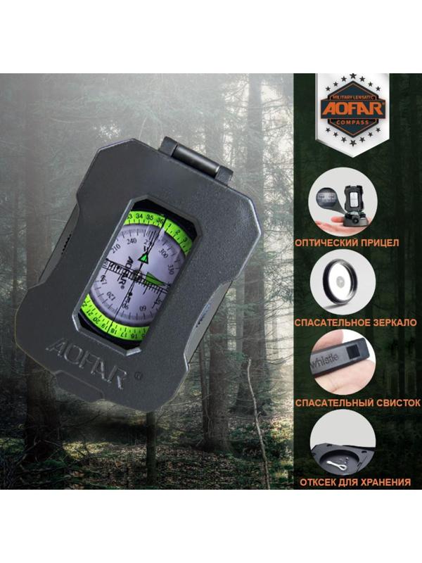 Компас многофункциональный 