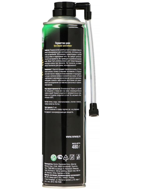Герметик шин Антипрокол Runway, 650 мл