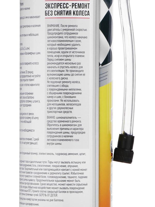 Шинонаполнитель антипрокол ABRO QF-25, 520 мл/340 г