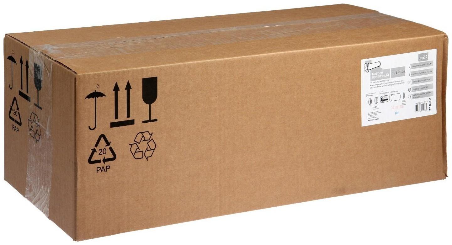 Клапан приточный ERA 12,5КП-05, d=125 мм, длина 500 мм