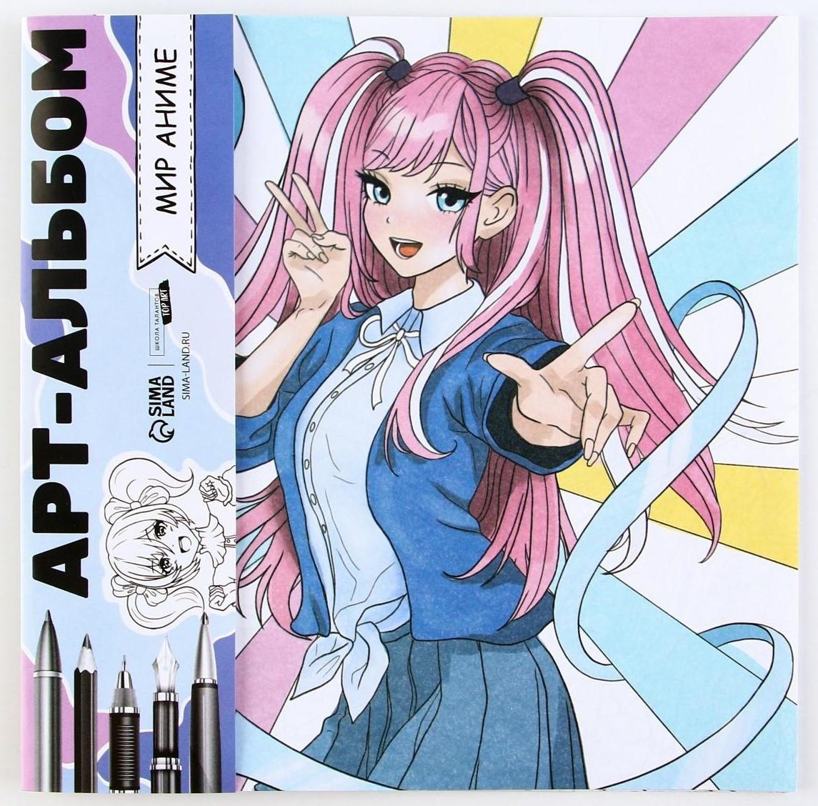 Раскраска-антистресс «Мир Аниме»