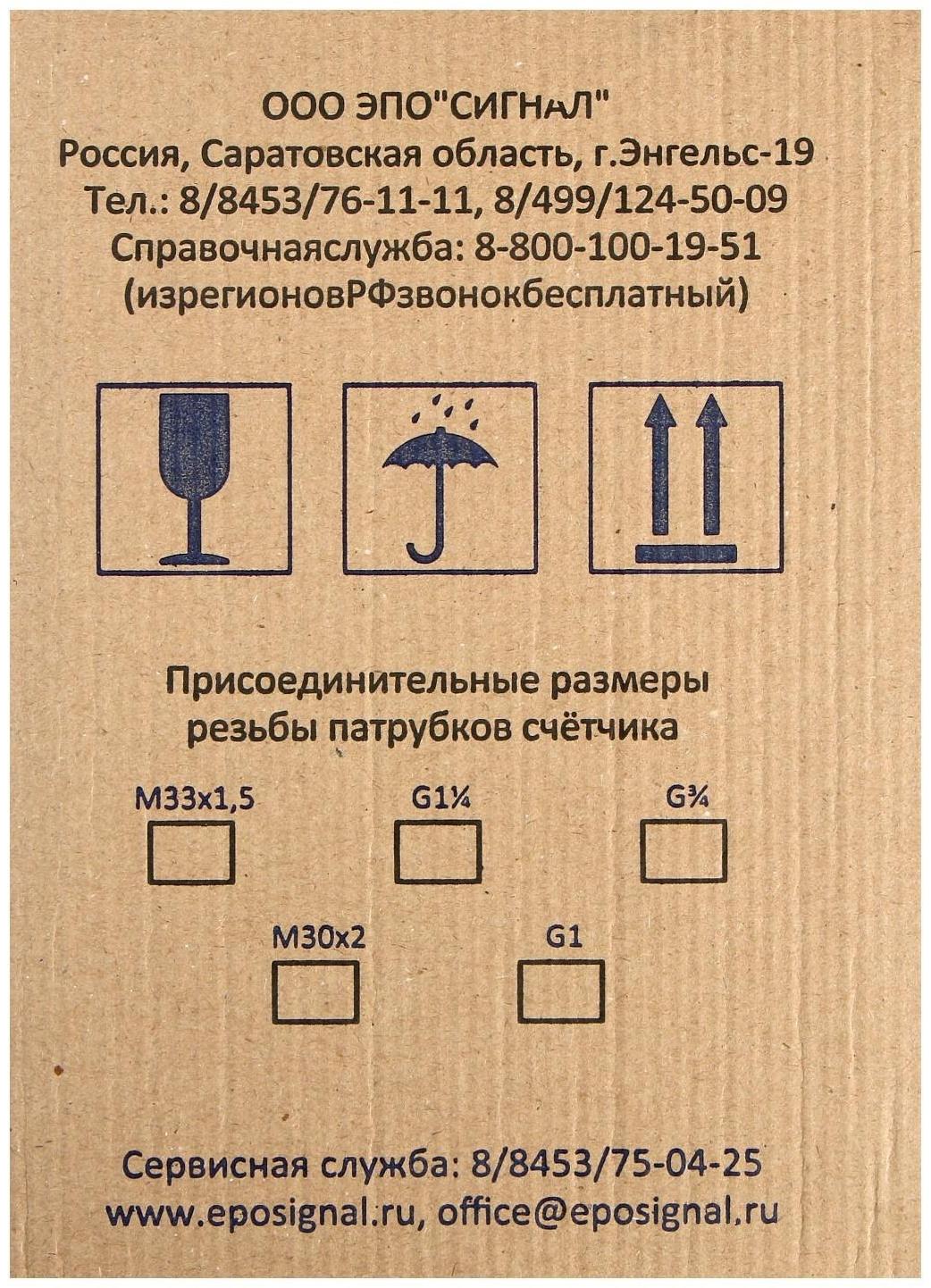 Счетчик газа 