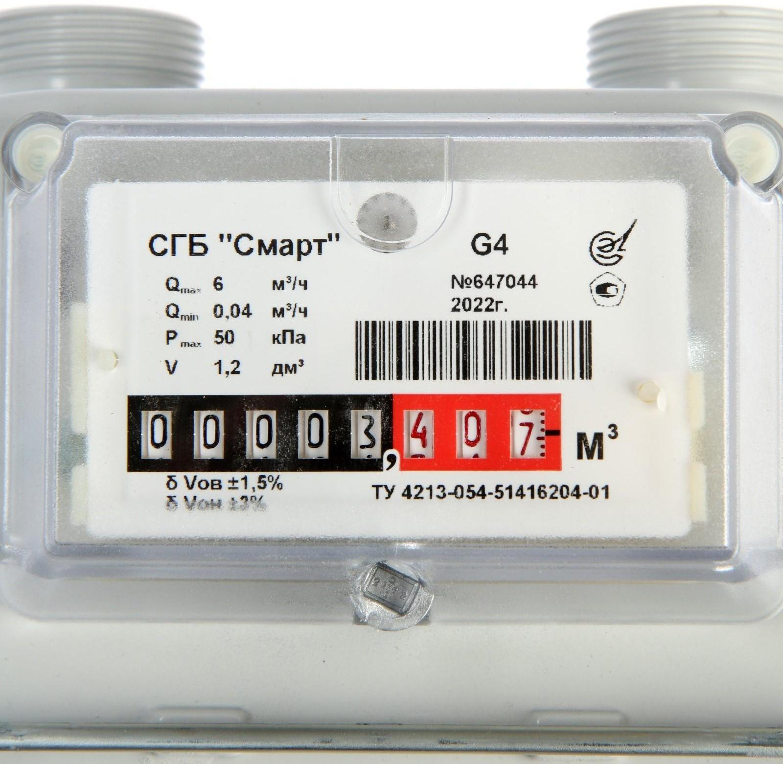 Счетчик газа 