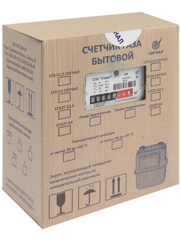 Счетчик газа 