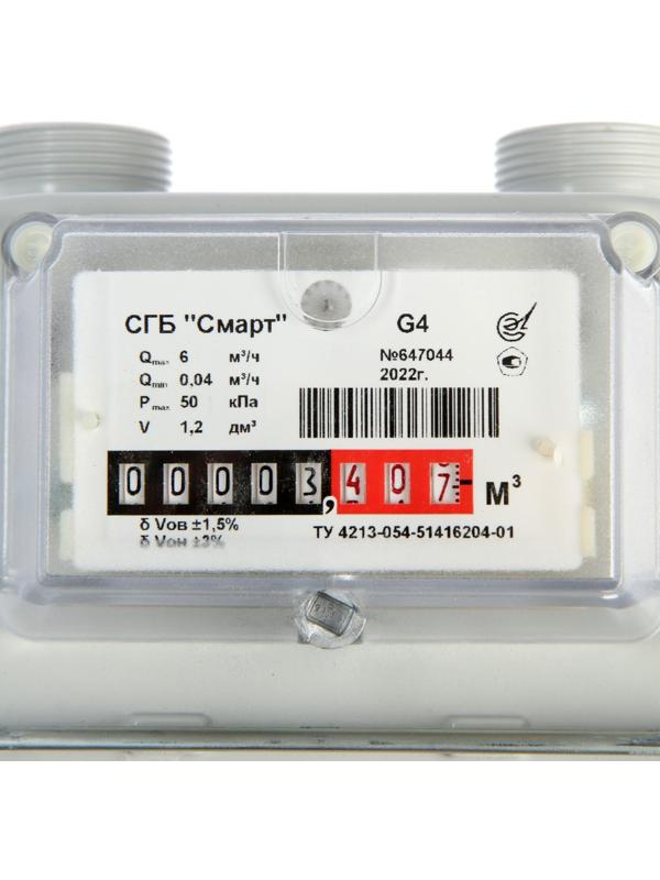 Счетчик газа 