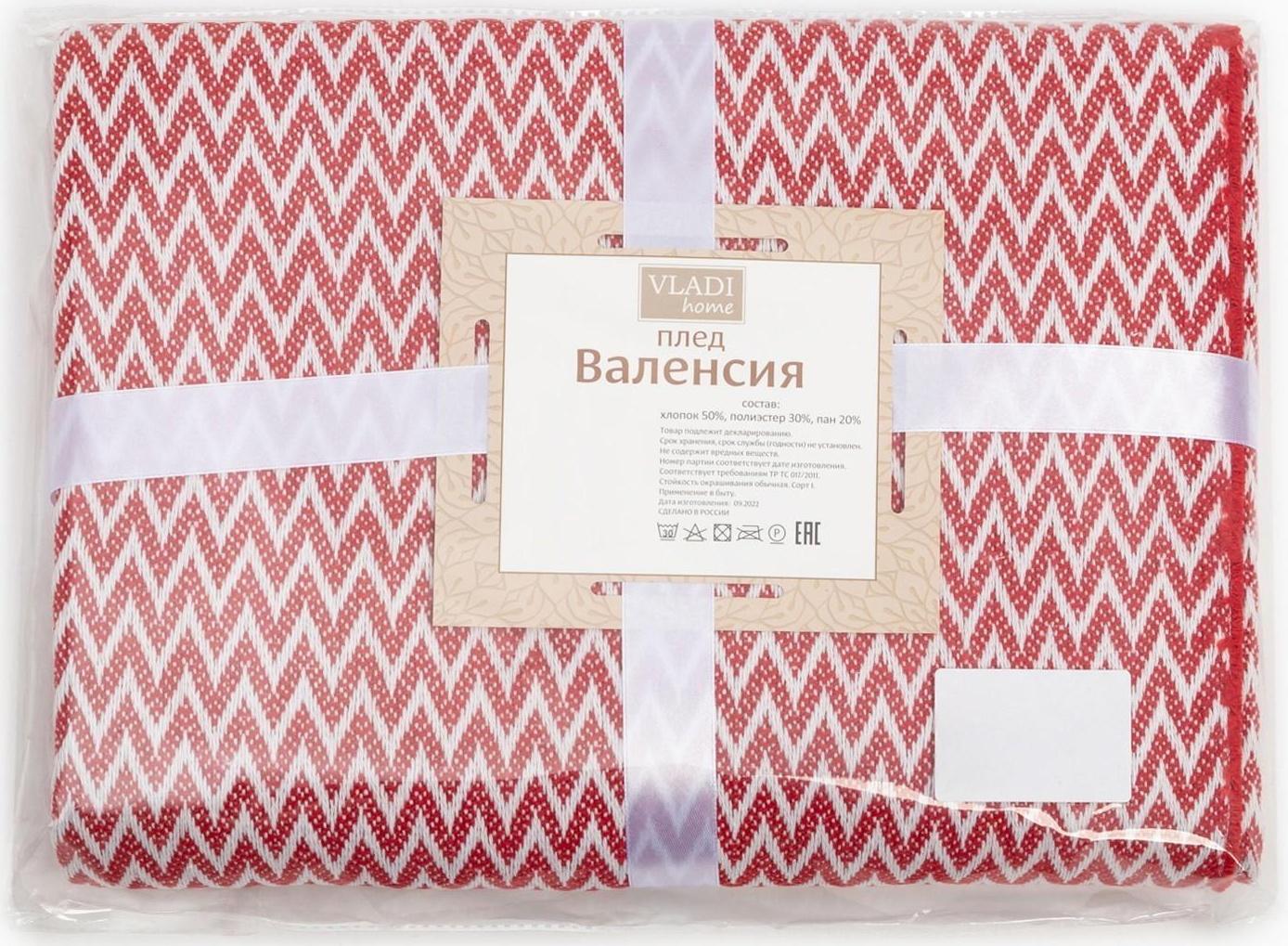 Плед Валенсия 140х200 см, Антонио, цвет белый/красный