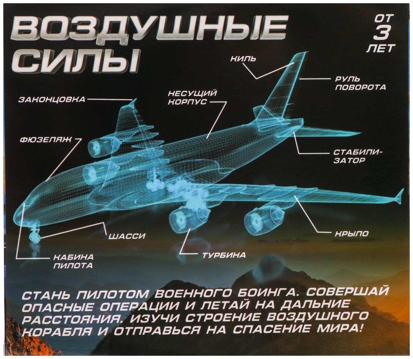 Самолёт металлический «Воздушные силы», инерционный