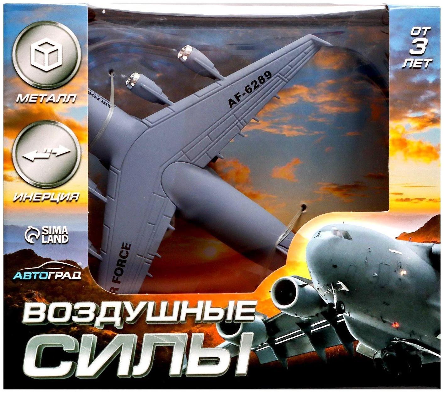 Самолёт металлический «Воздушные силы», инерционный