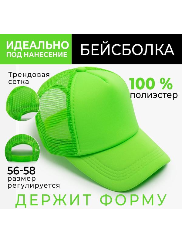 Бейсболка с сеткой MINAKU, цвет зелёный, размер 56-58