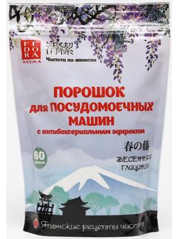 Порошок для посудомоечных машин Fedora 5 в 1 