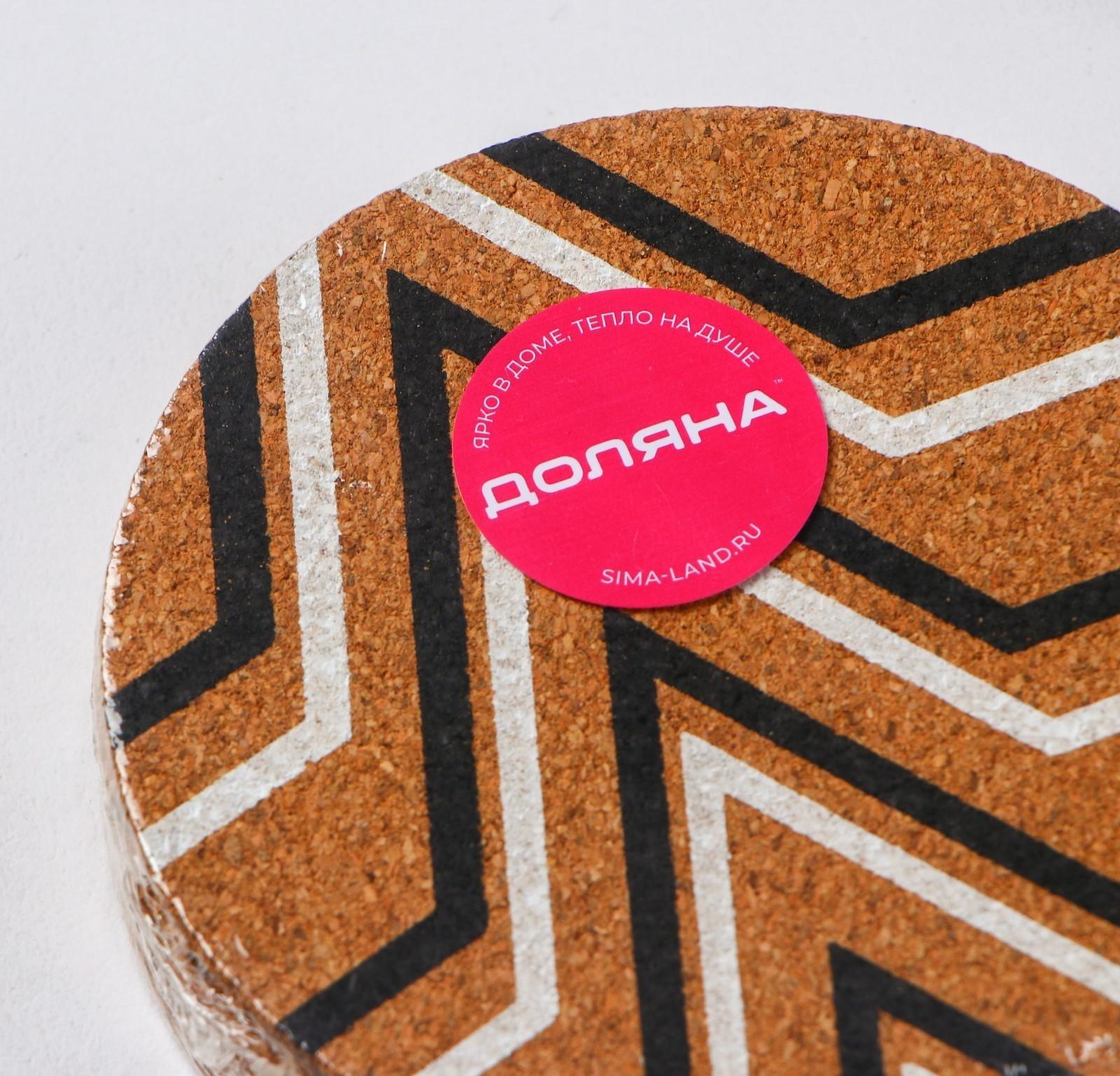 Набор подставок под горячее Доляна, 6 шт, d=10 см