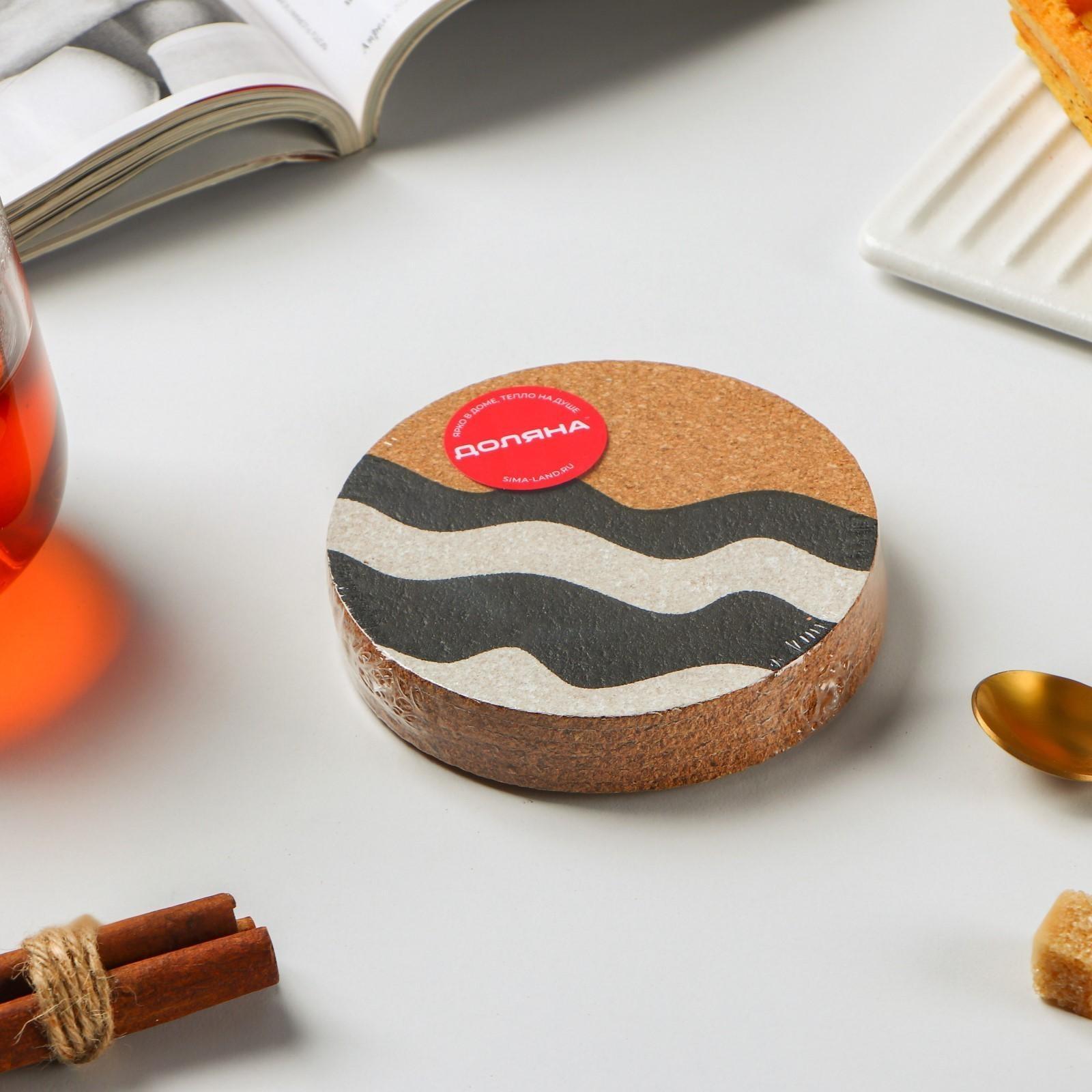 Набор подставок под горячее Доляна «Волнение», 6 шт, d=10 см