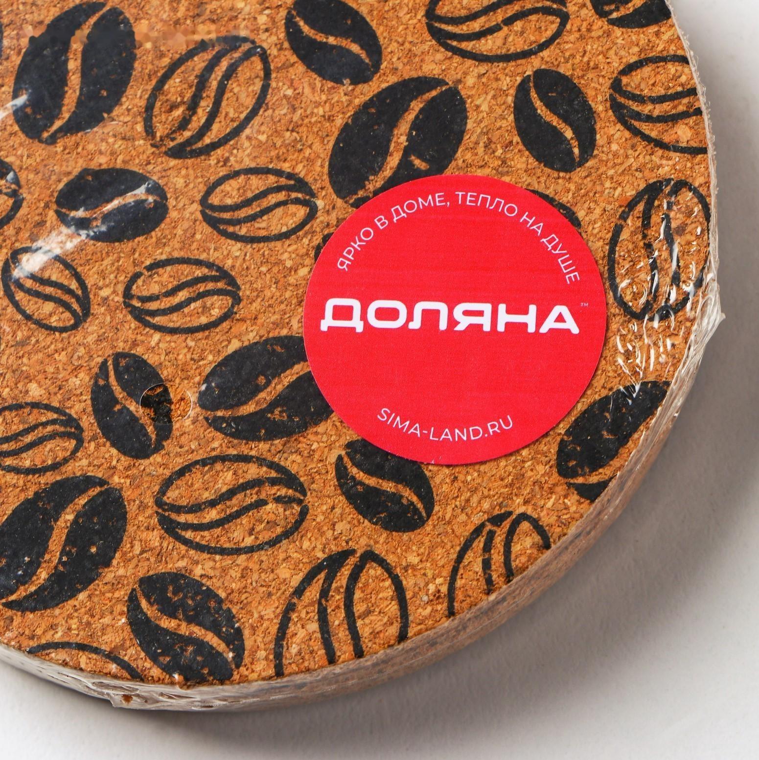 Набор подставок под горячее Доляна «Кофе», 6 шт, d=10 см