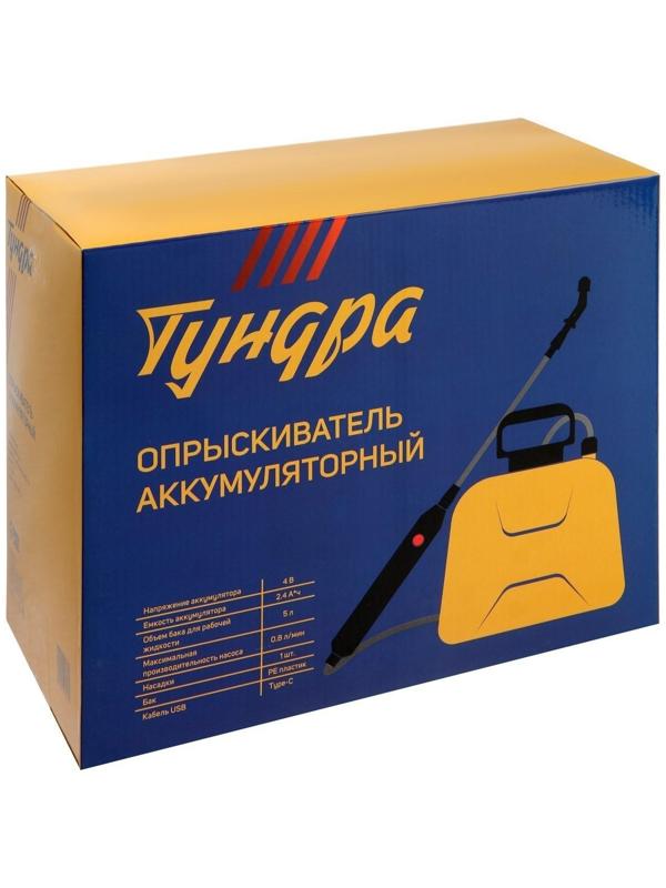 Опрыскиватель аккумуляторный ТУНДРА, 4 В, 2.4 Ач, 5 л, 0.8 л/мин, 1 насадка, Type-C