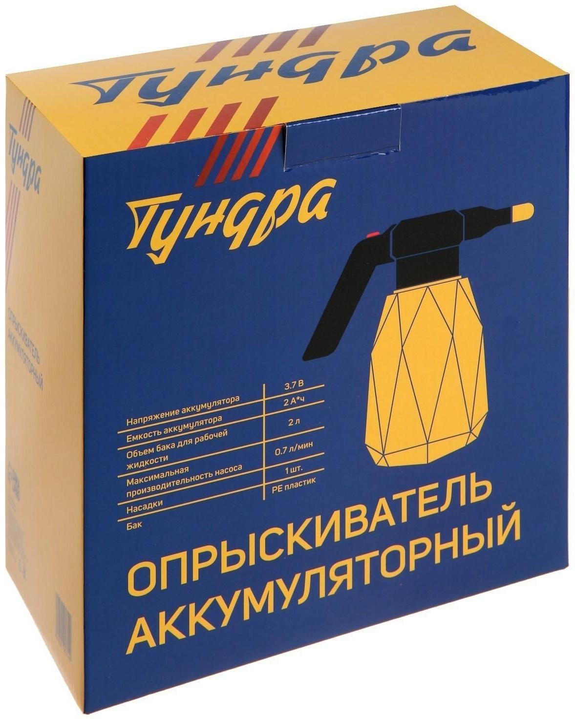 Опрыскиватель аккумуляторный ТУНДРА, 3.7 В, 2 Ач, 2 л, 0.7 л/мин, гибкая насадка