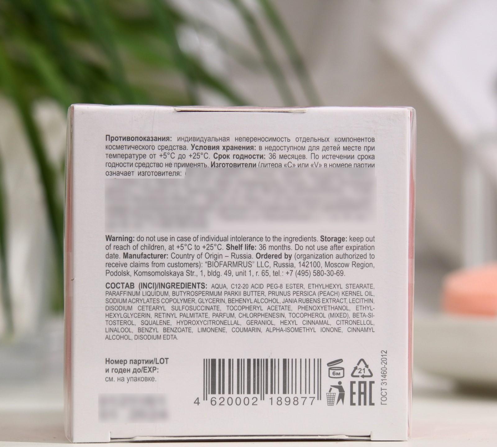 Крем-детокс  Aevit By Librederm ночной, 50 мл