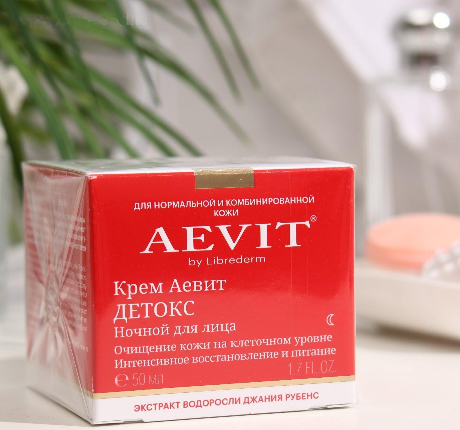 Крем-детокс  Aevit By Librederm ночной, 50 мл