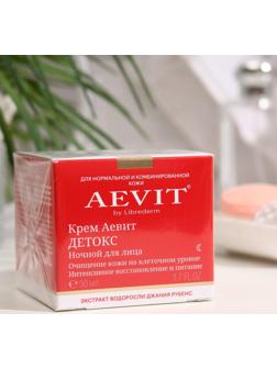 Крем-детокс  Aevit By Librederm ночной, 50 мл