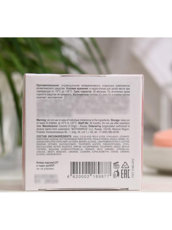 Крем-детокс  Aevit By Librederm ночной, 50 мл