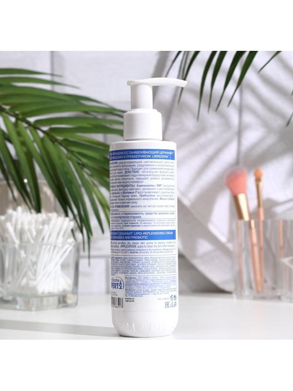 Крем липидовосстанавливающий Librederm Cerafavit с церамидами и пребиотиком для лица и тела,