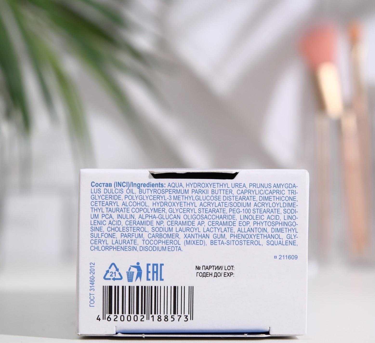 Крем липидовосстанавливающий Librederm Cerafavit с церамидами и пребиотиком для лица и тела,