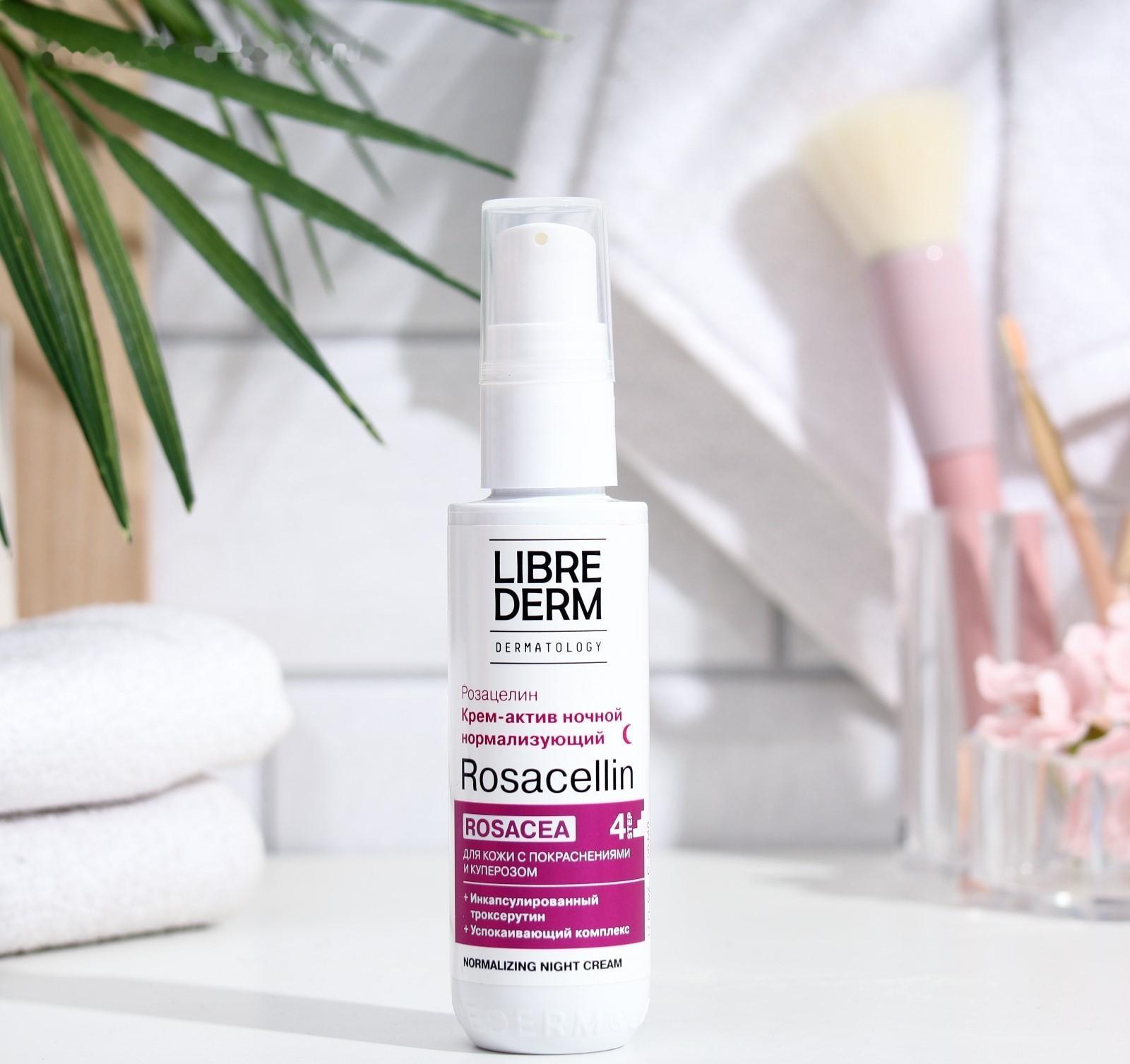 Крем-актив Librederm Rosacellin нормализующий   50 мл