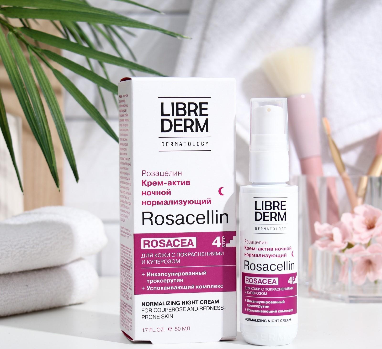 Крем-актив Librederm Rosacellin нормализующий   50 мл