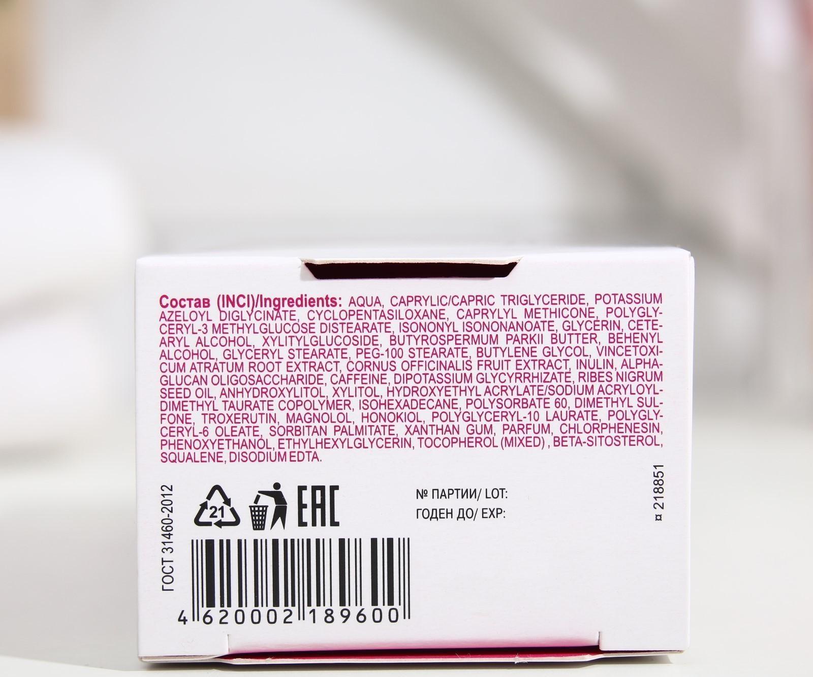 Крем-актив Librederm Rosacellin нормализующий   50 мл