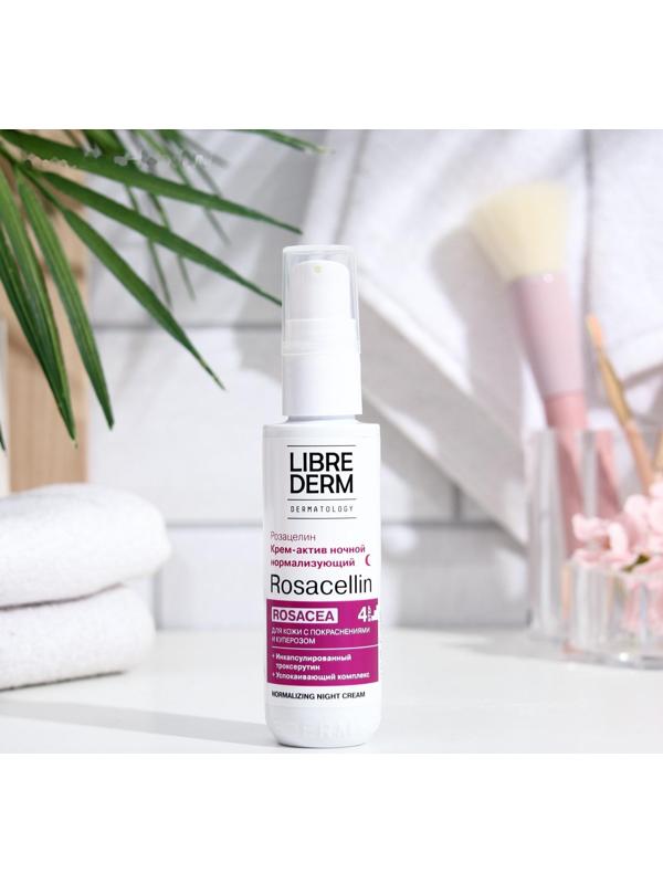 Крем-актив Librederm Rosacellin нормализующий   50 мл