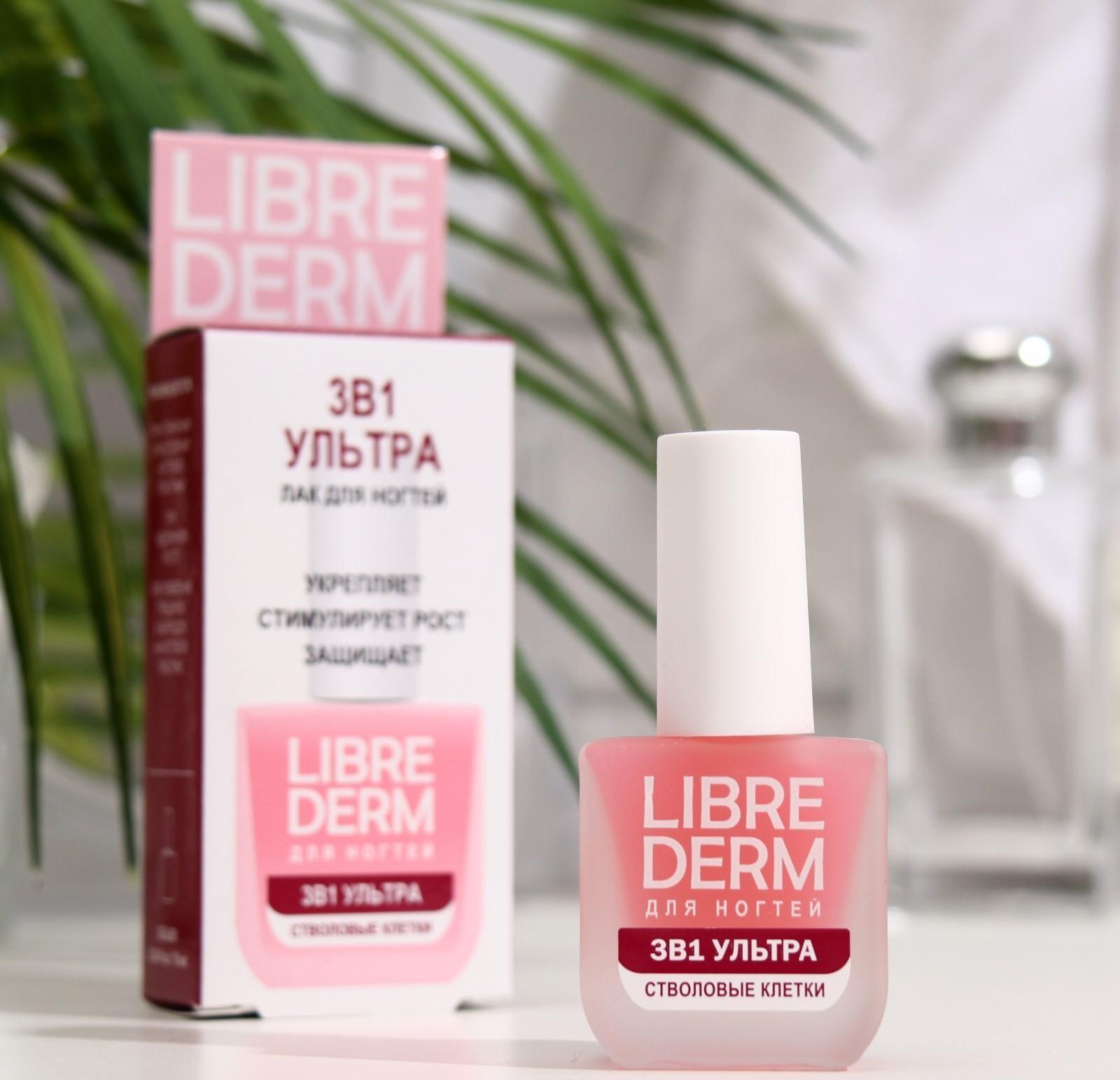 Лак для ногтей Librederm 3 в 1 Ультра-стволовые клетки 10 мл