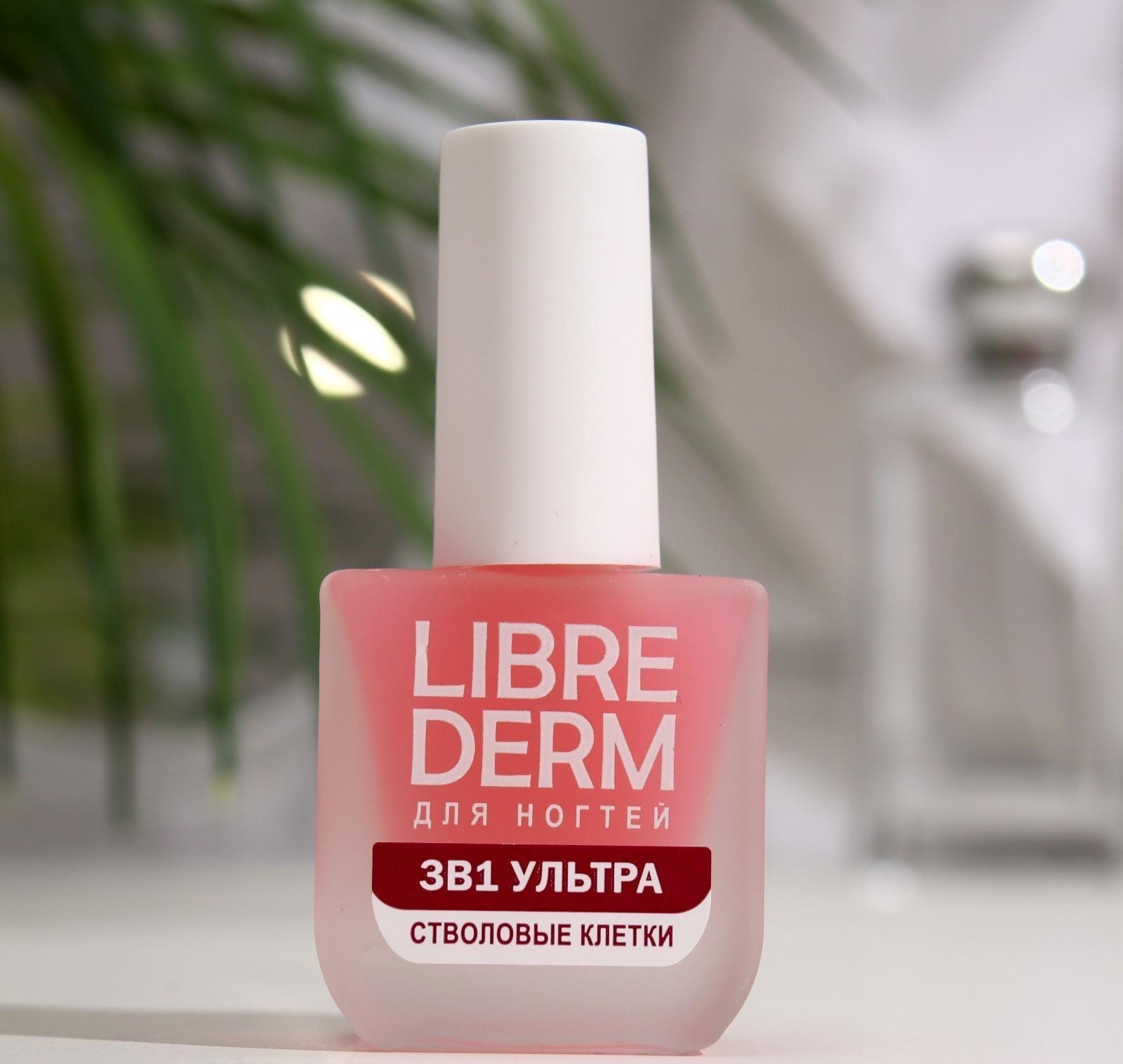 Лак для ногтей Librederm 3 в 1 Ультра-стволовые клетки 10 мл