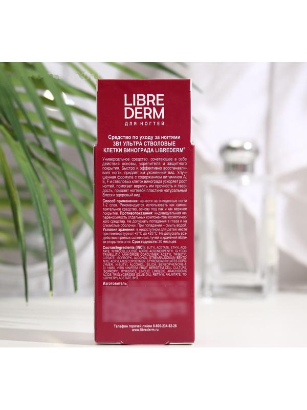 Лак для ногтей Librederm 3 в 1 Ультра-стволовые клетки 10 мл