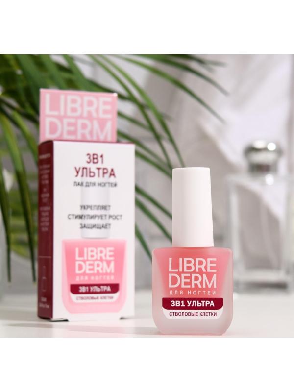 Лак для ногтей Librederm 3 в 1 Ультра-стволовые клетки 10 мл