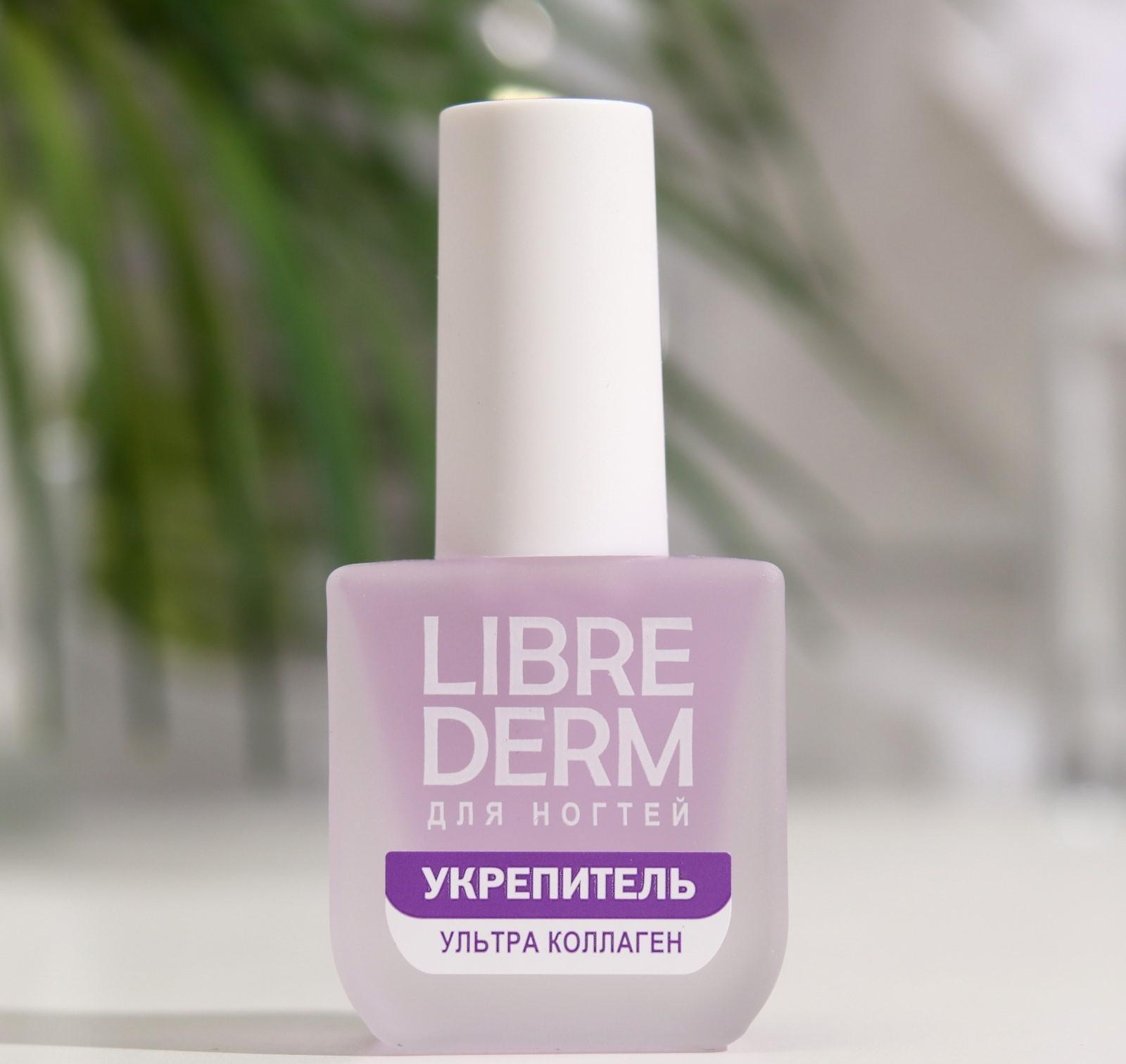 Лак для ногтей Ультраукрепитель Librederm, (укрепл. и предохр. от расслаивания) Ультраколлаг