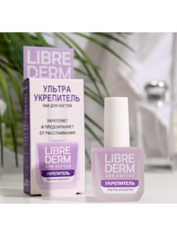 Лак для ногтей Ультраукрепитель Librederm, (укрепл. и предохр. от расслаивания) Ультраколлаг