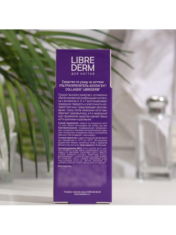 Лак для ногтей Ультраукрепитель Librederm, (укрепл. и предохр. от расслаивания) Ультраколлаг