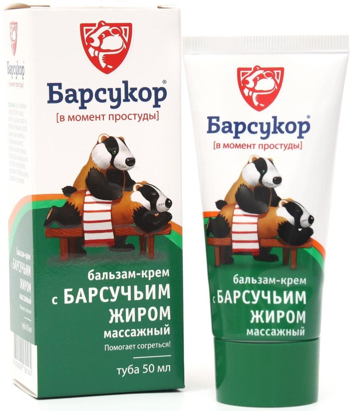 Бальзам-крем Барсукор массажный с барсучьим жиром 50 мл