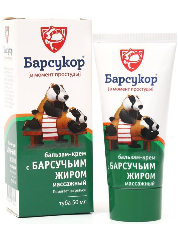 Бальзам-крем Барсукор массажный с барсучьим жиром 50 мл