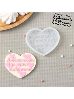 Силиконовая форма «Люблю тебя до луны и обратно», 8×6 см, цвет прозрачный