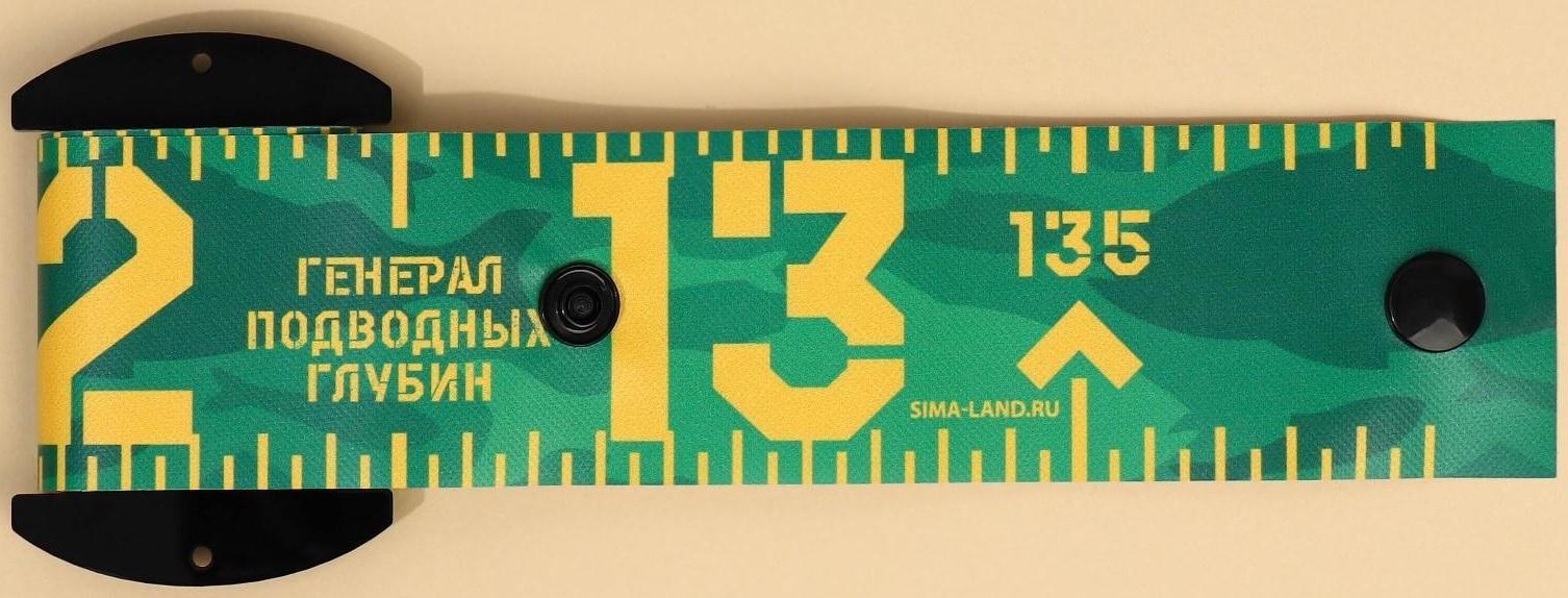 Водонепроницаемая измерительная линейка для рыбы «Настоящему рыбаку», 1,4 м