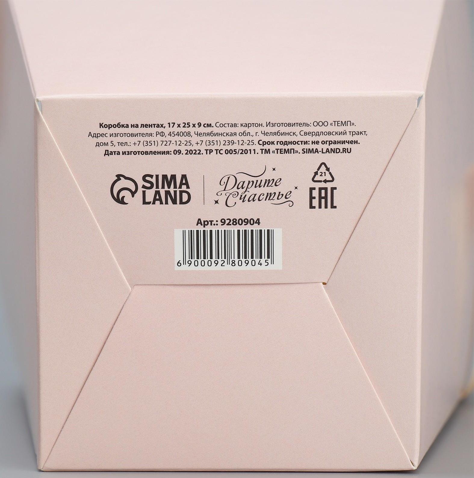 Переноска для цветов на лентах «Расцветай», 17 х 25 х 9 см