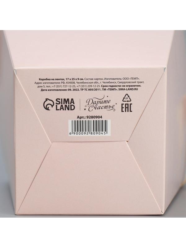 Переноска для цветов на лентах «Расцветай», 17 х 25 х 9 см