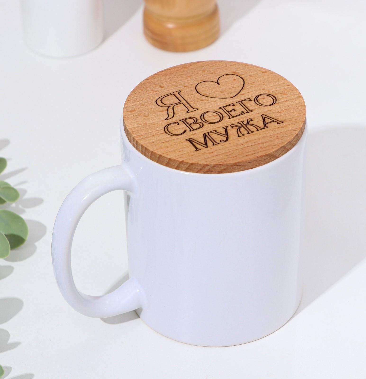 Крышка-подставка для кружки 