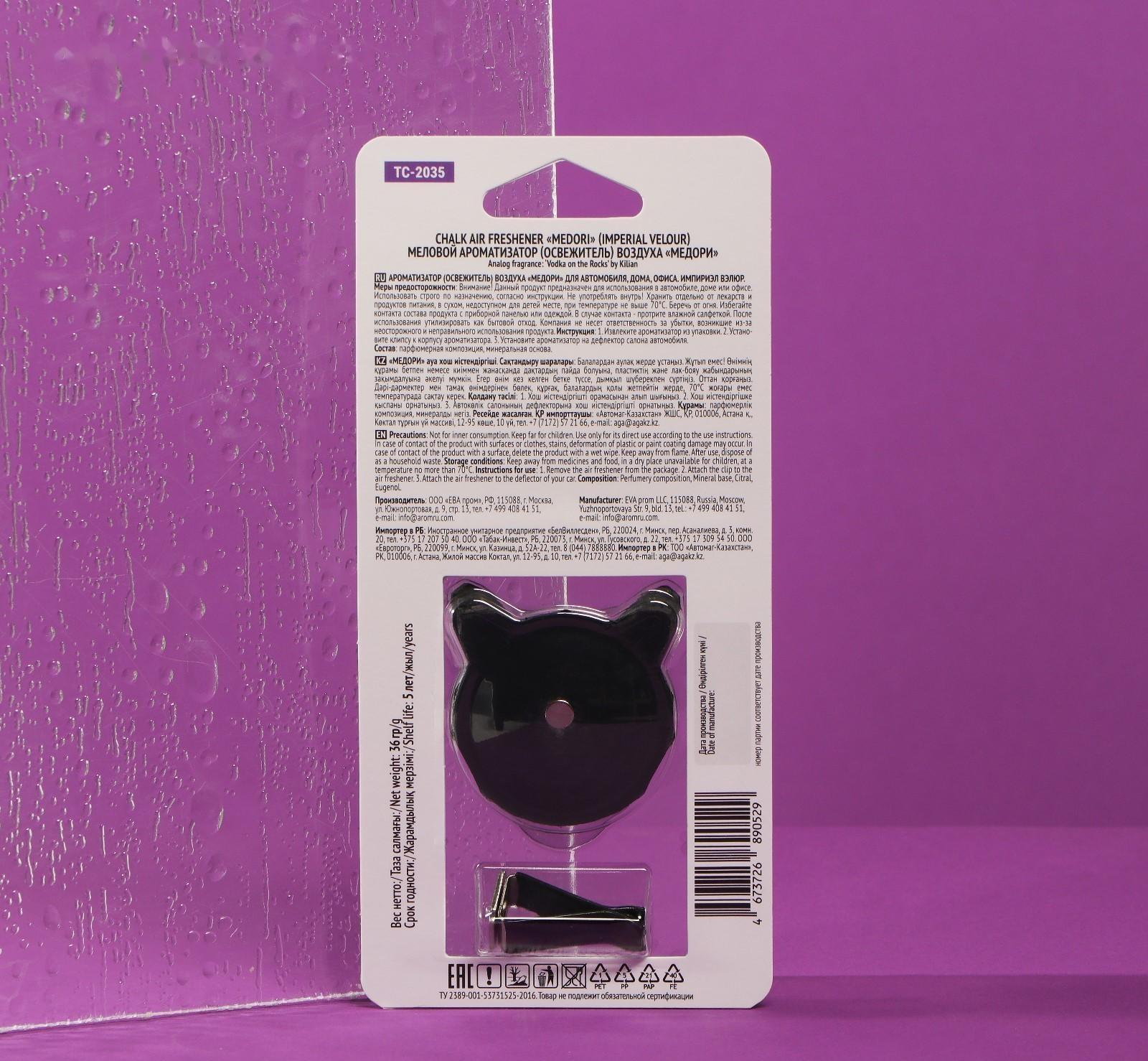 Ароматизатор на дефлектор керамический Medori Imperial Velour Пантера TC-2035