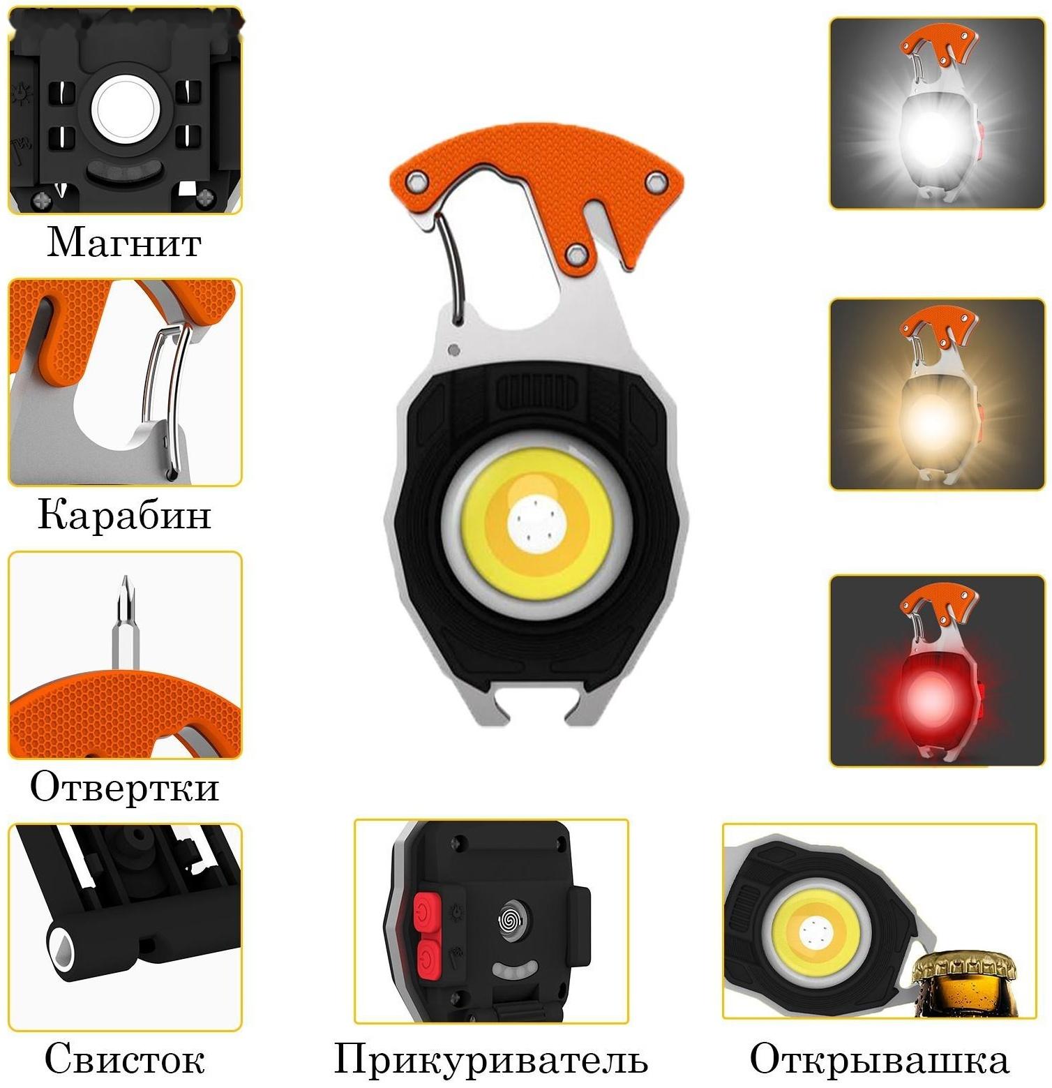 Фонарь многофункциональный, 5 Вт, 740 лм, 500 мАч, COB, зажигалка, 2 отвертки, открывашка