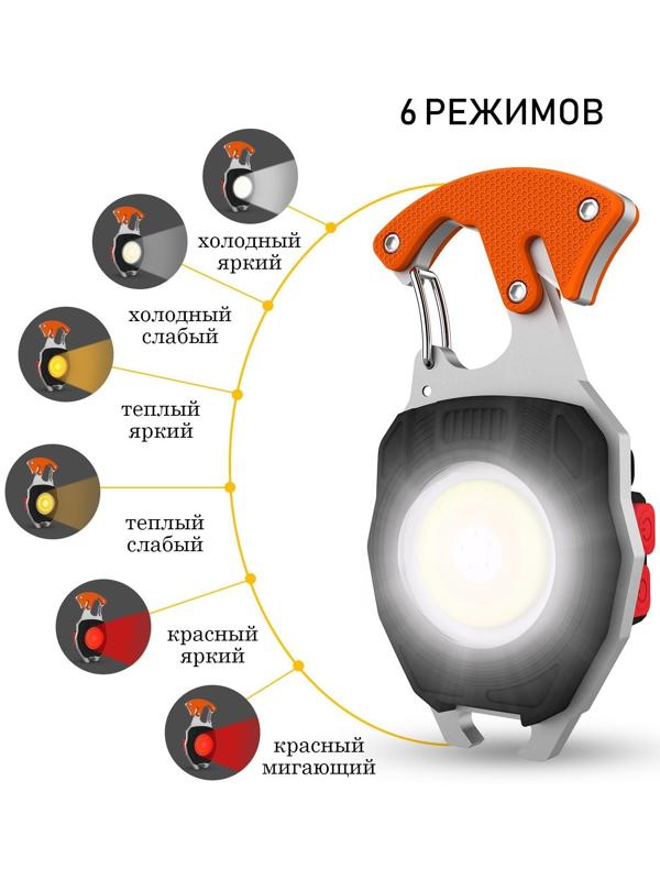 Фонарь многофункциональный, 5 Вт, 740 лм, 500 мАч, COB, зажигалка, 2 отвертки, открывашка