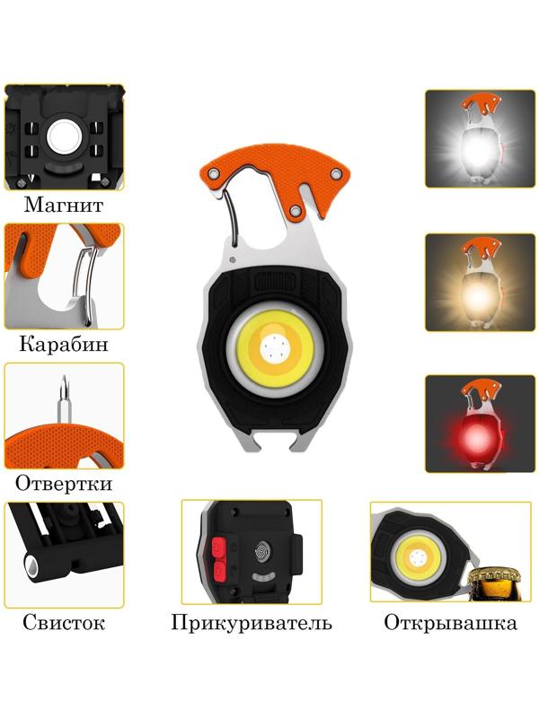 Фонарь многофункциональный, 5 Вт, 740 лм, 500 мАч, COB, зажигалка, 2 отвертки, открывашка