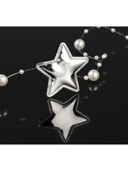 Аппликация «Звёздочка», 3,7 × 3,7 см, 10 шт, цвет серебряный