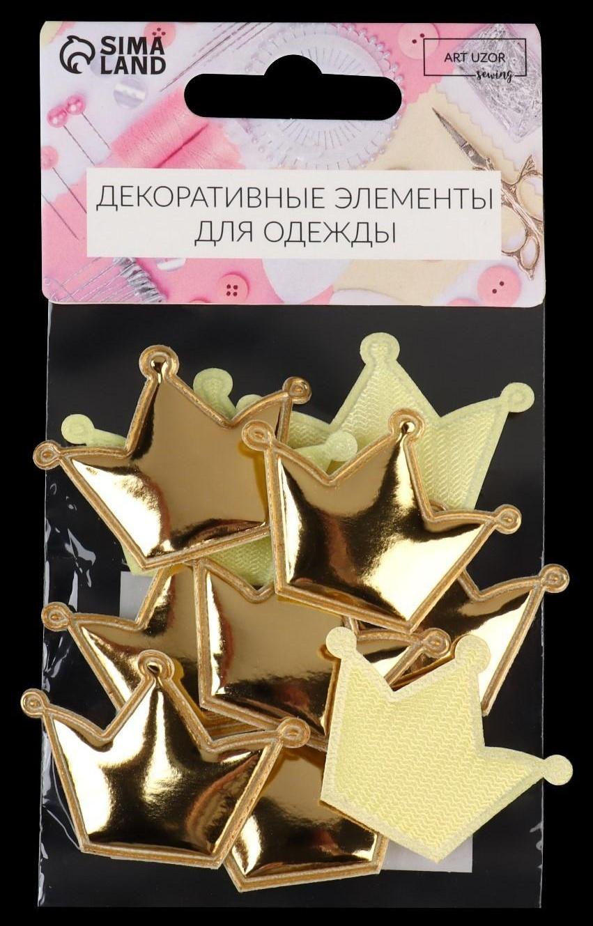 Аппликация «Корона», 3,7 × 3,7 см, 10 шт, цвет золотой