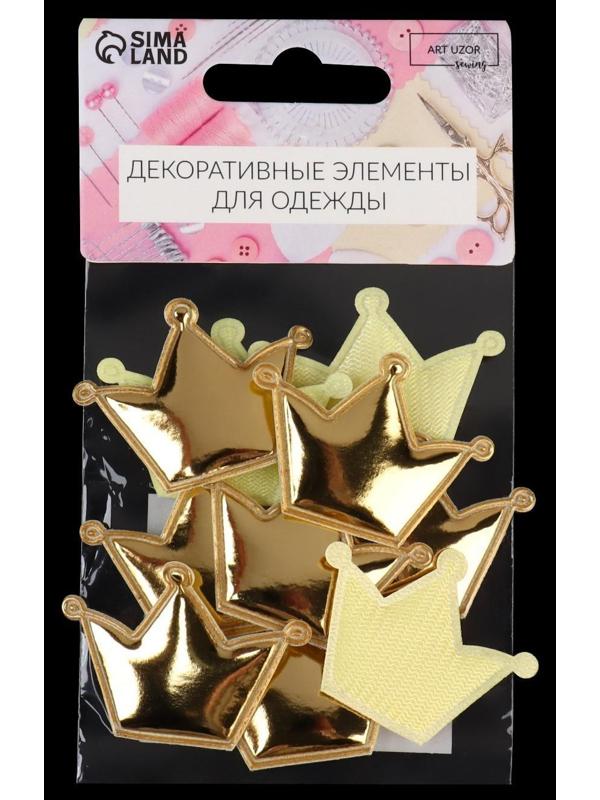 Аппликация «Корона», 3,7 × 3,7 см, 10 шт, цвет золотой